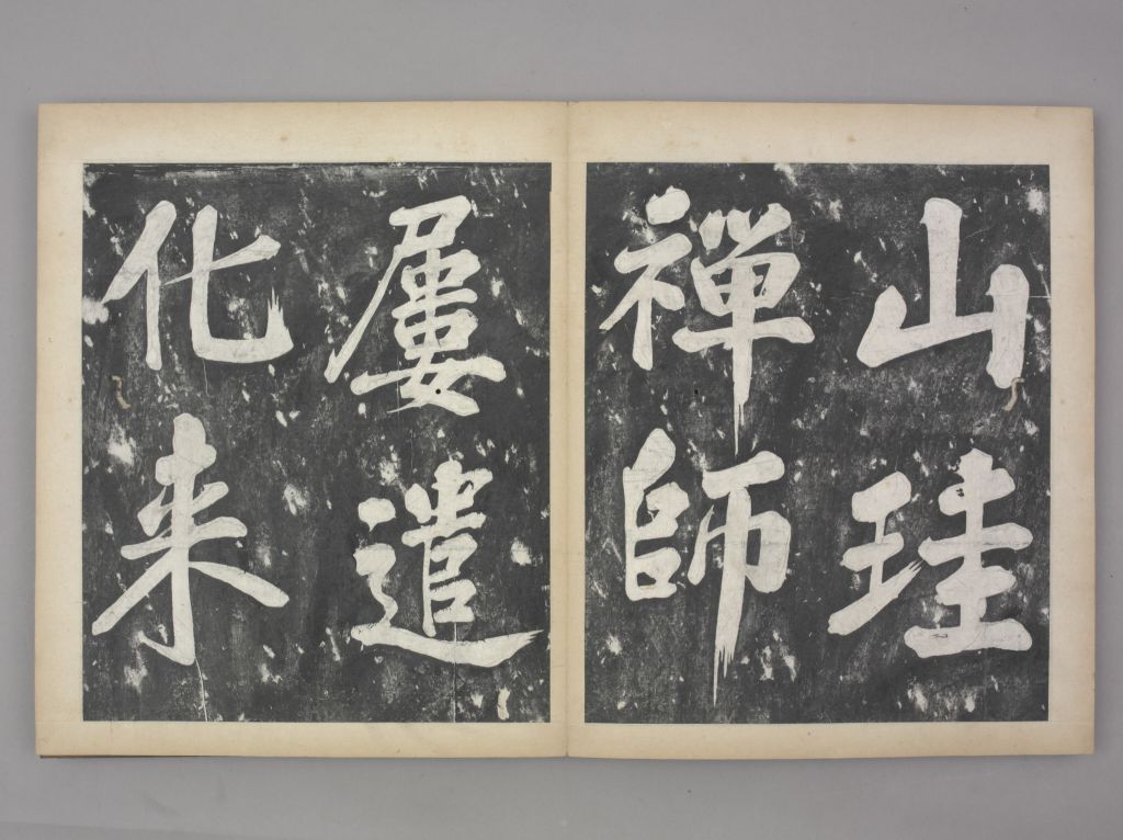 图片[33]-Fengshu Calligraphy-China Archive